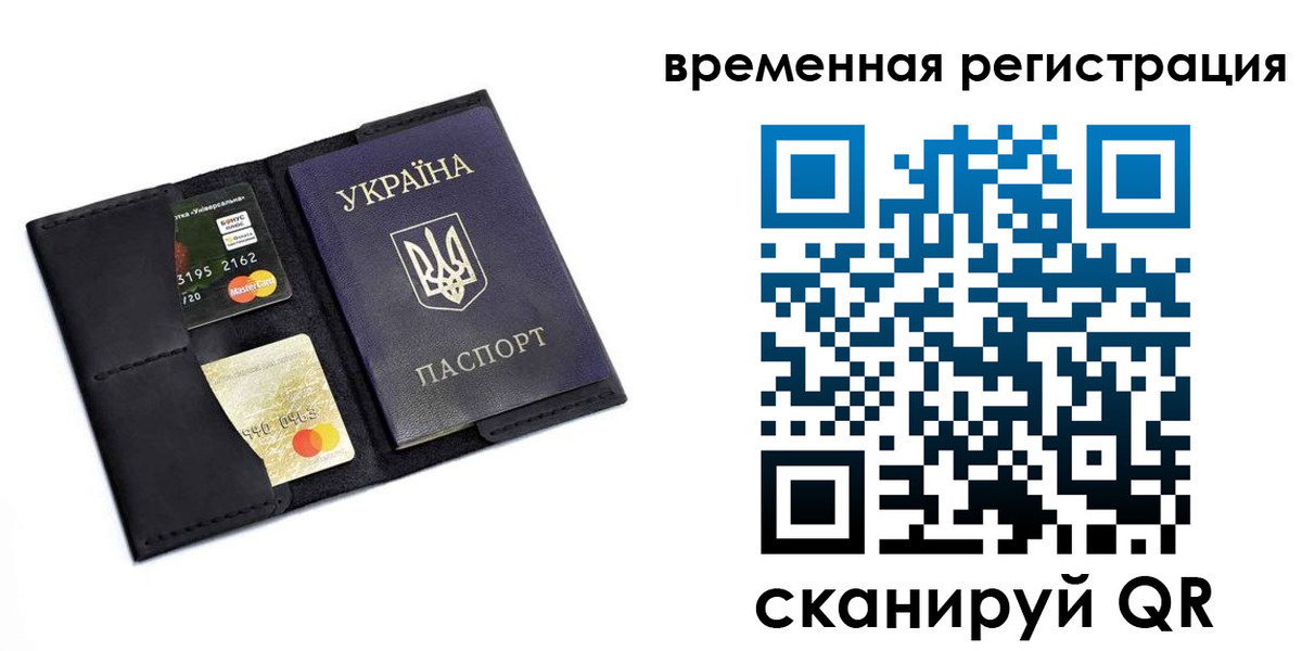 прописка штамп в Тихорецке