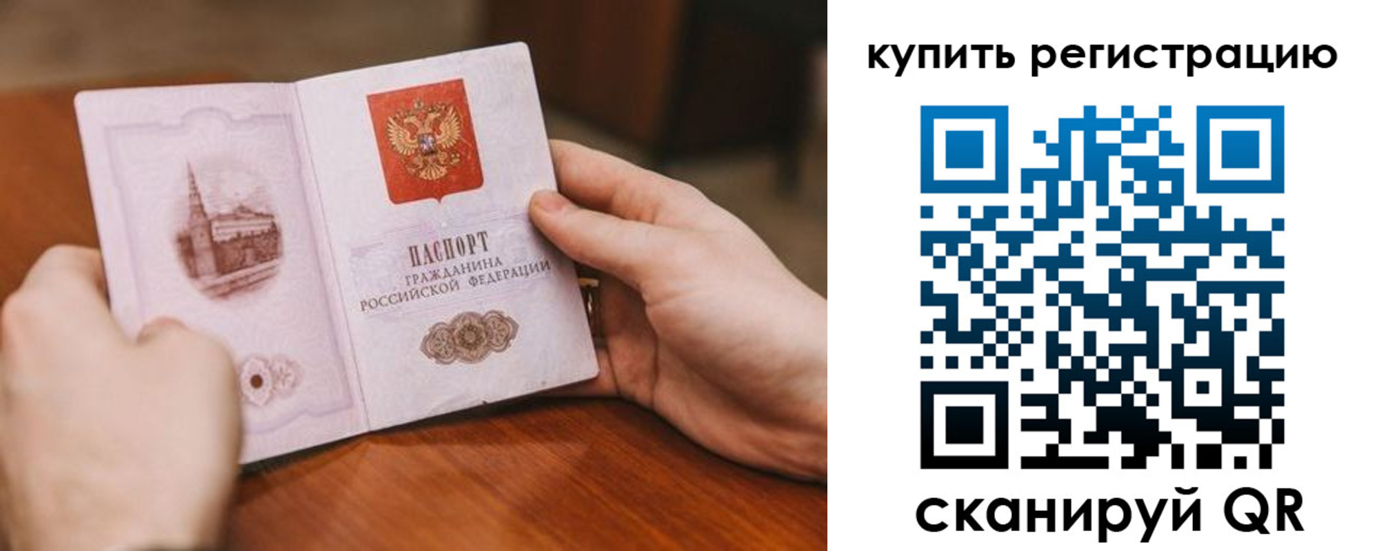 прописка в квартире в Тихорецке