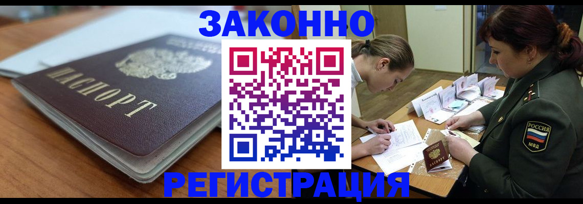 прописка паспорт в Тихорецке