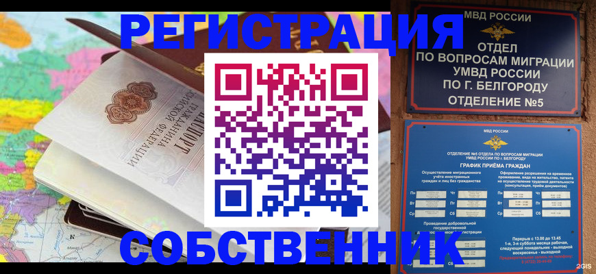 временная регистрация гарантия в Тихорецке