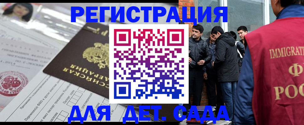 временная регистрация недорого в Тихорецке