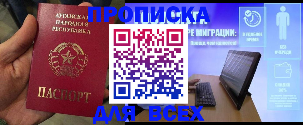 регистрация для школы в Тихорецке