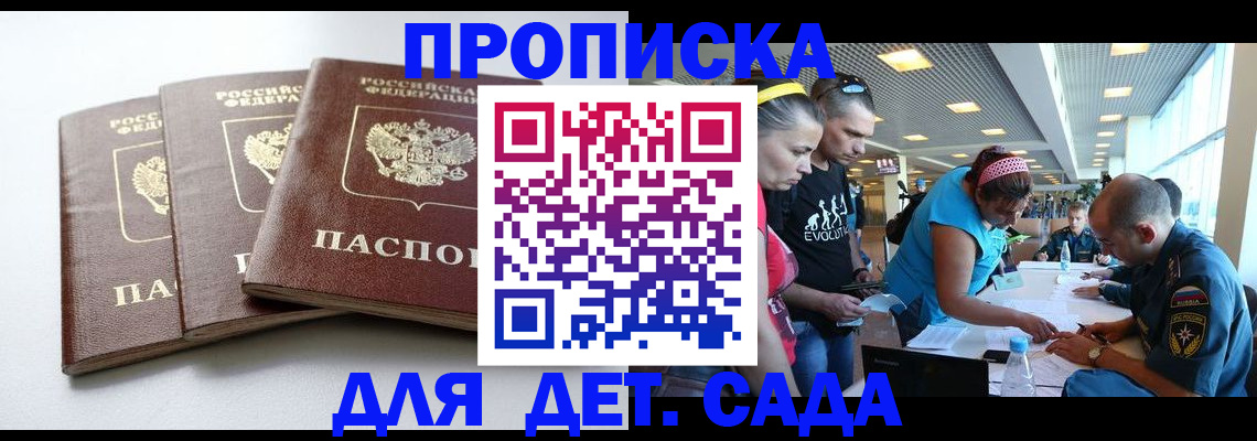 прописка паспорт в Тихорецке