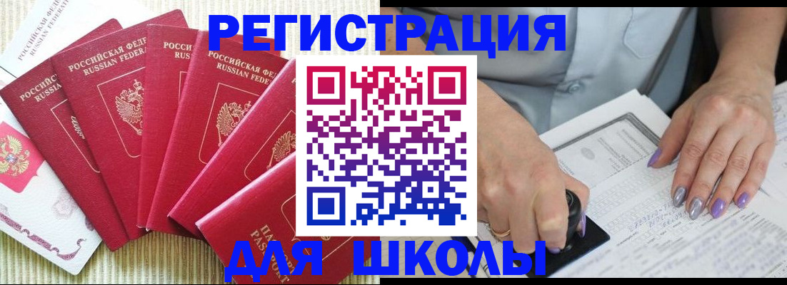 временная регистрация в квартире в Тихорецке