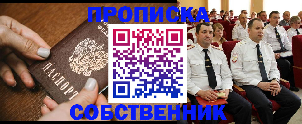временная регистрация поиск в Тихорецке
